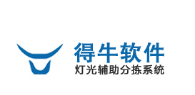 得牛软件