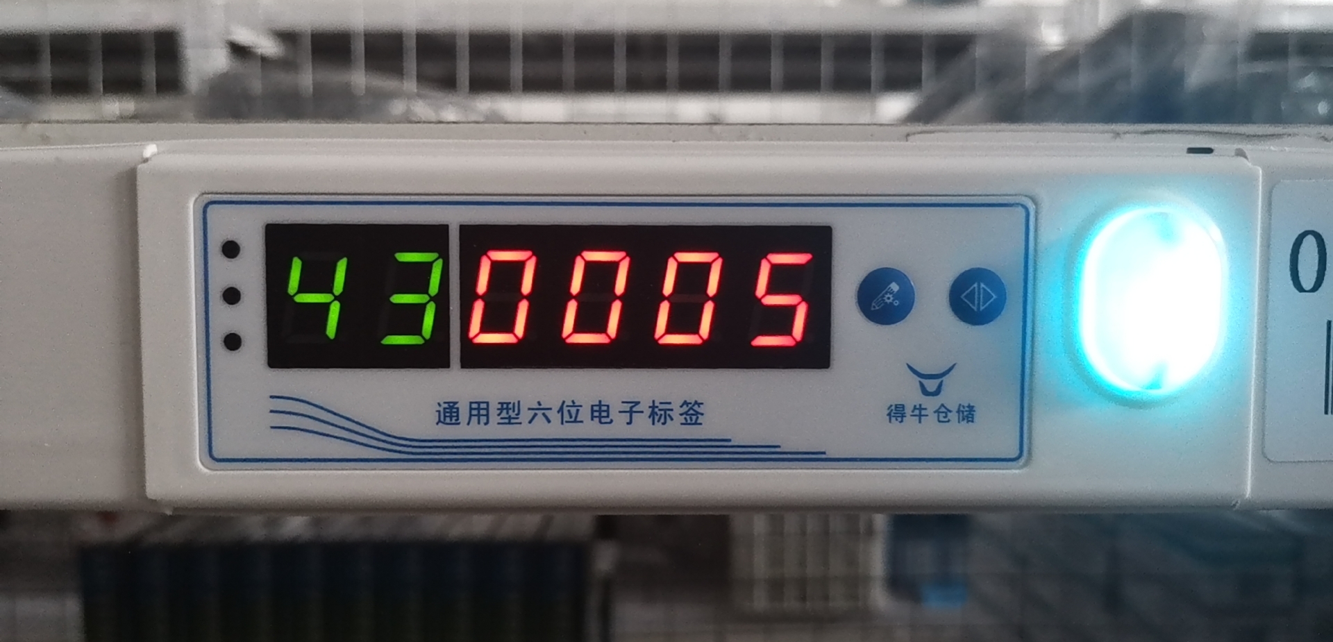 电子标签灯光指示